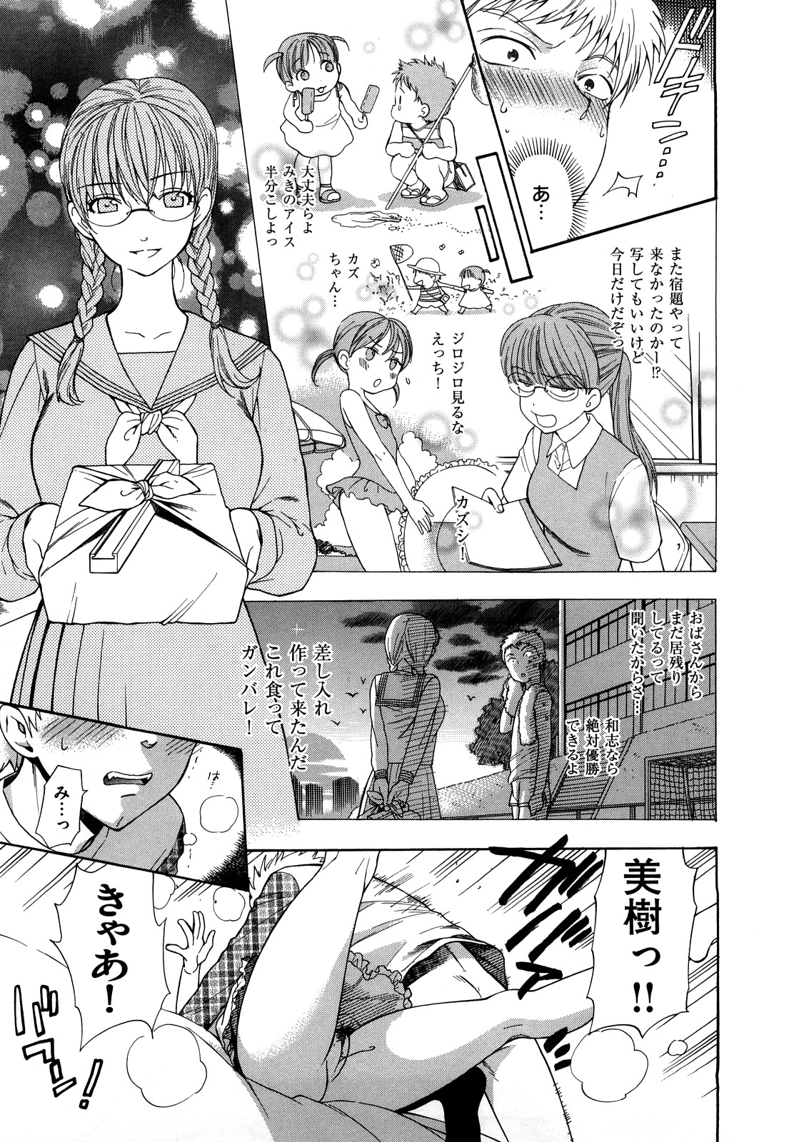 [東鉄神] 微熱スイッチ