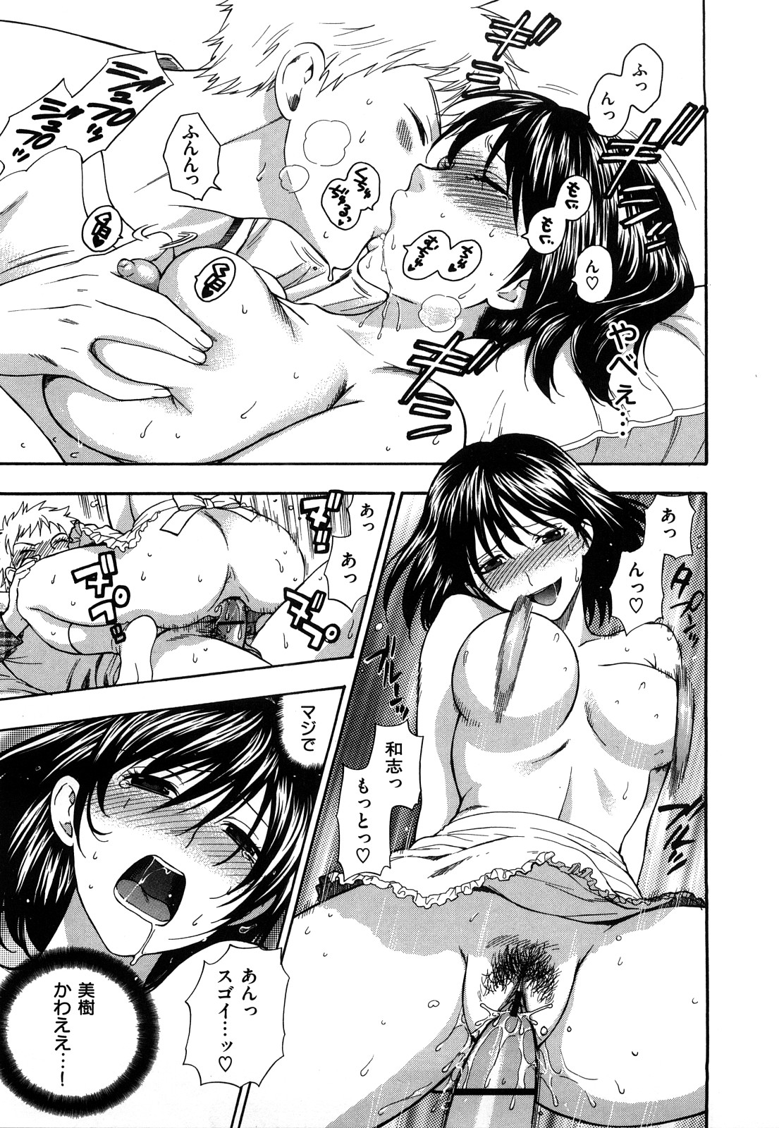 [東鉄神] 微熱スイッチ