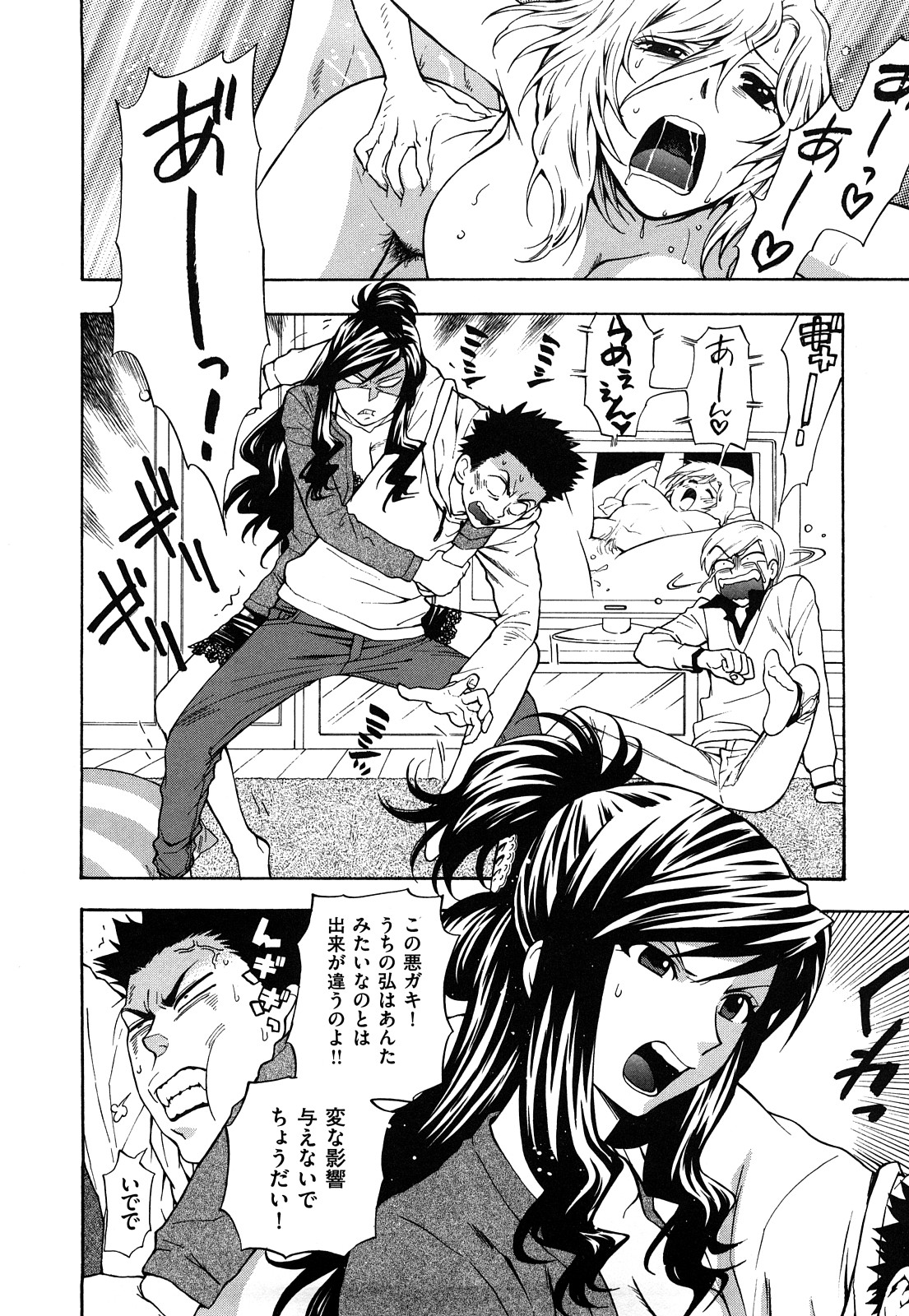 [東鉄神] 微熱スイッチ