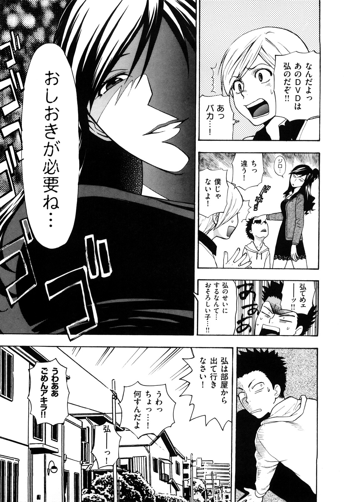 [東鉄神] 微熱スイッチ