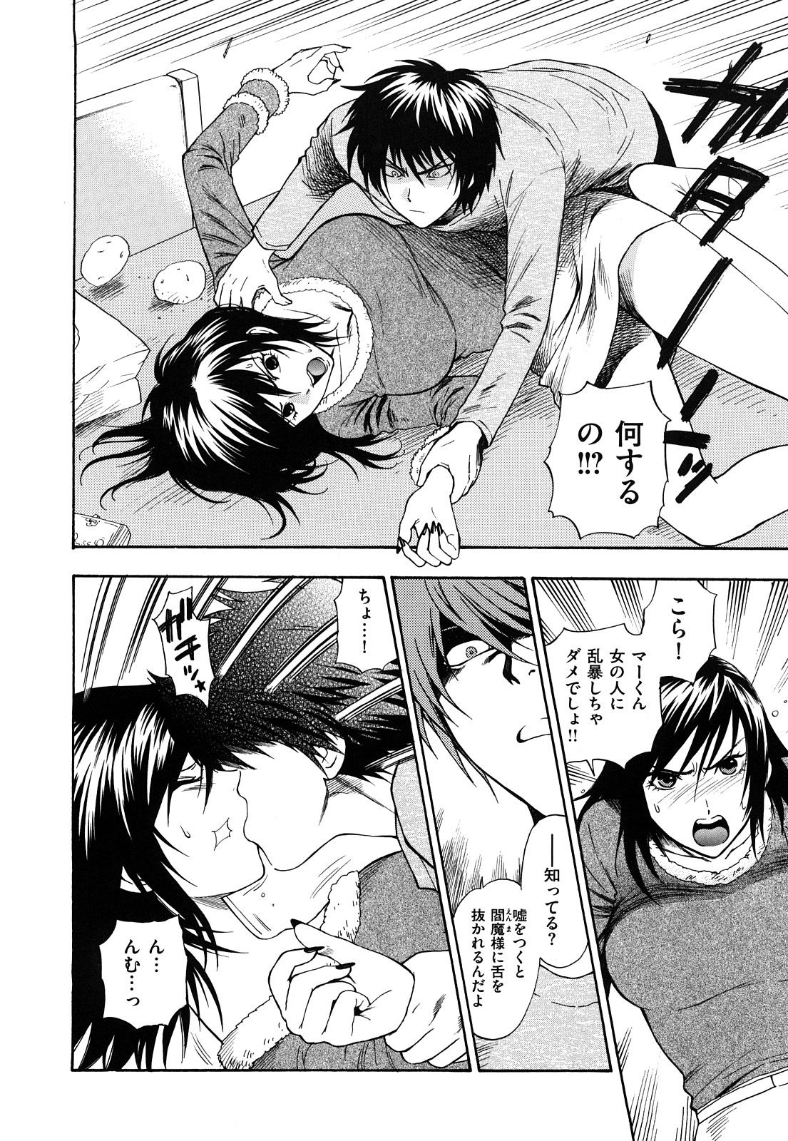 [東鉄神] 微熱スイッチ