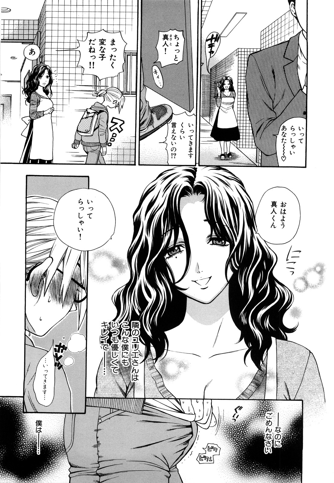 [東鉄神] 微熱スイッチ