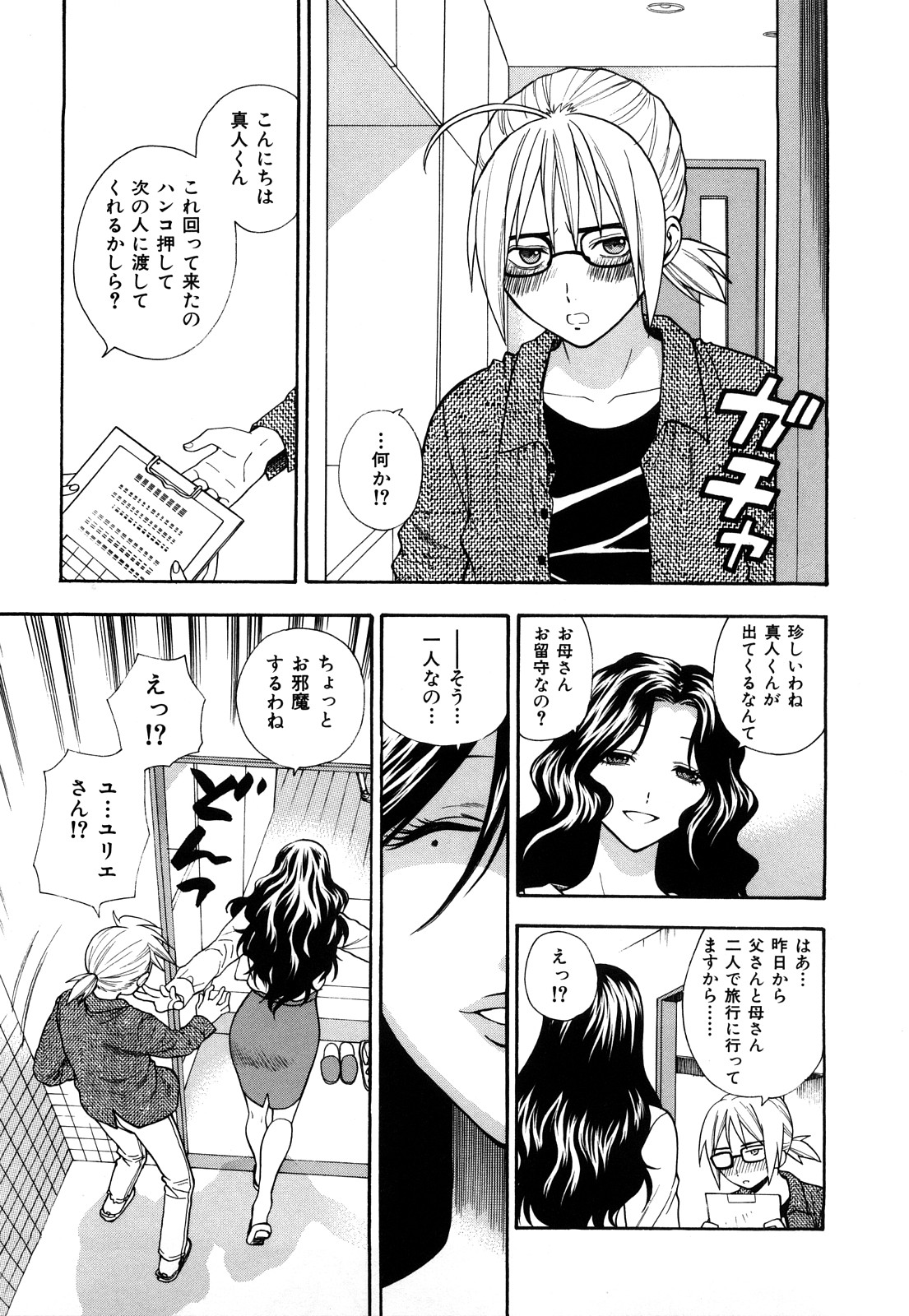 [東鉄神] 微熱スイッチ