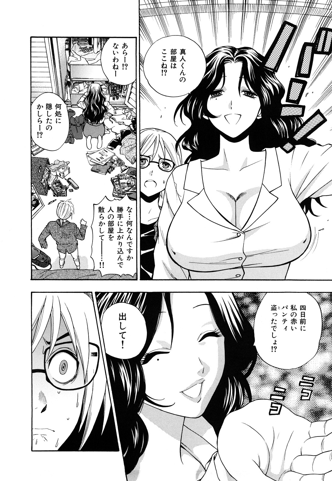 [東鉄神] 微熱スイッチ