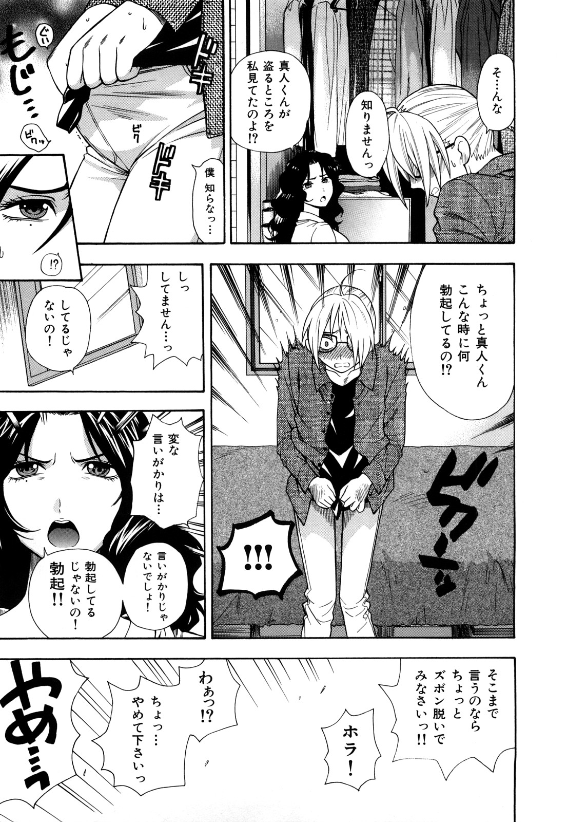 [東鉄神] 微熱スイッチ