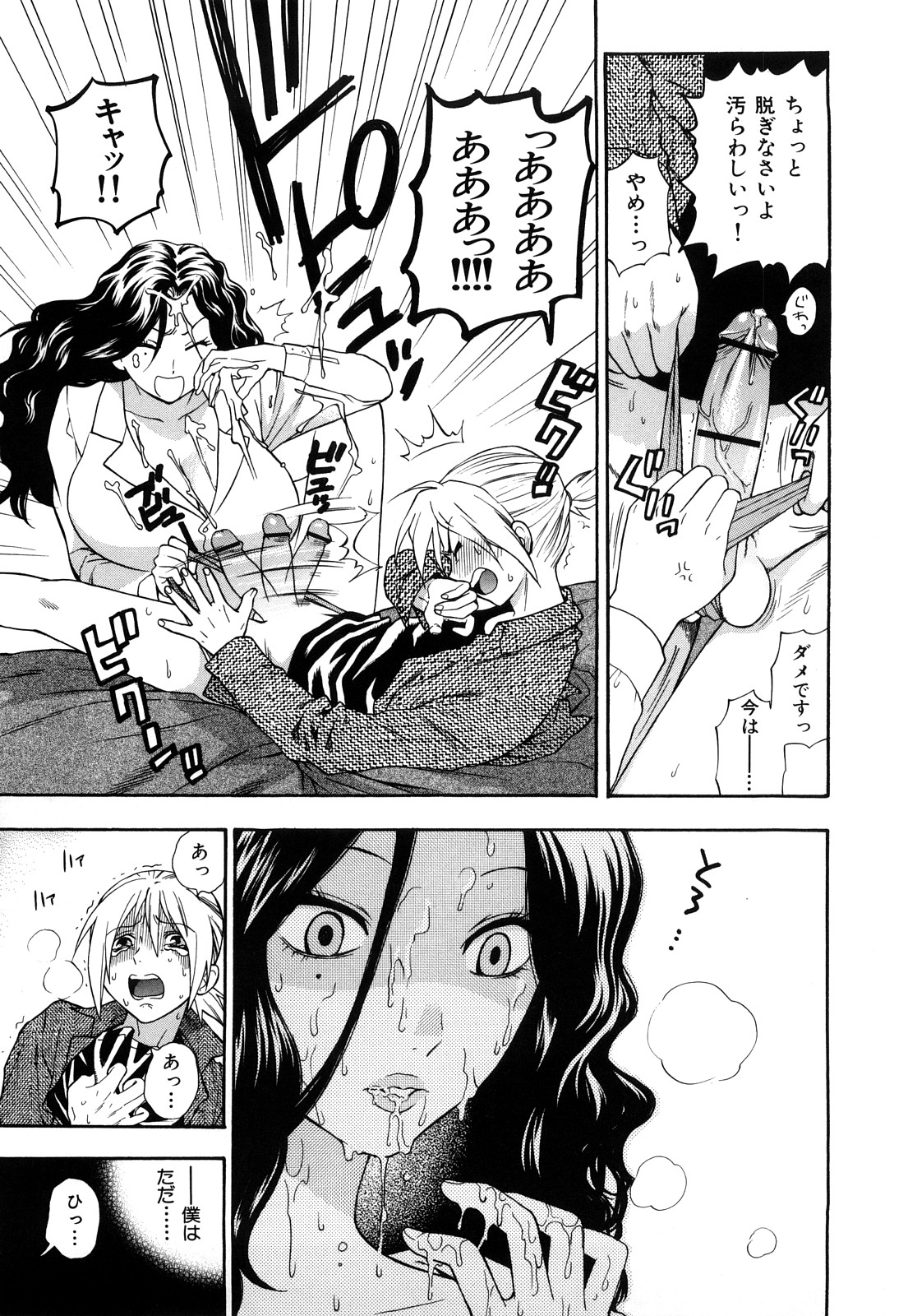 [東鉄神] 微熱スイッチ