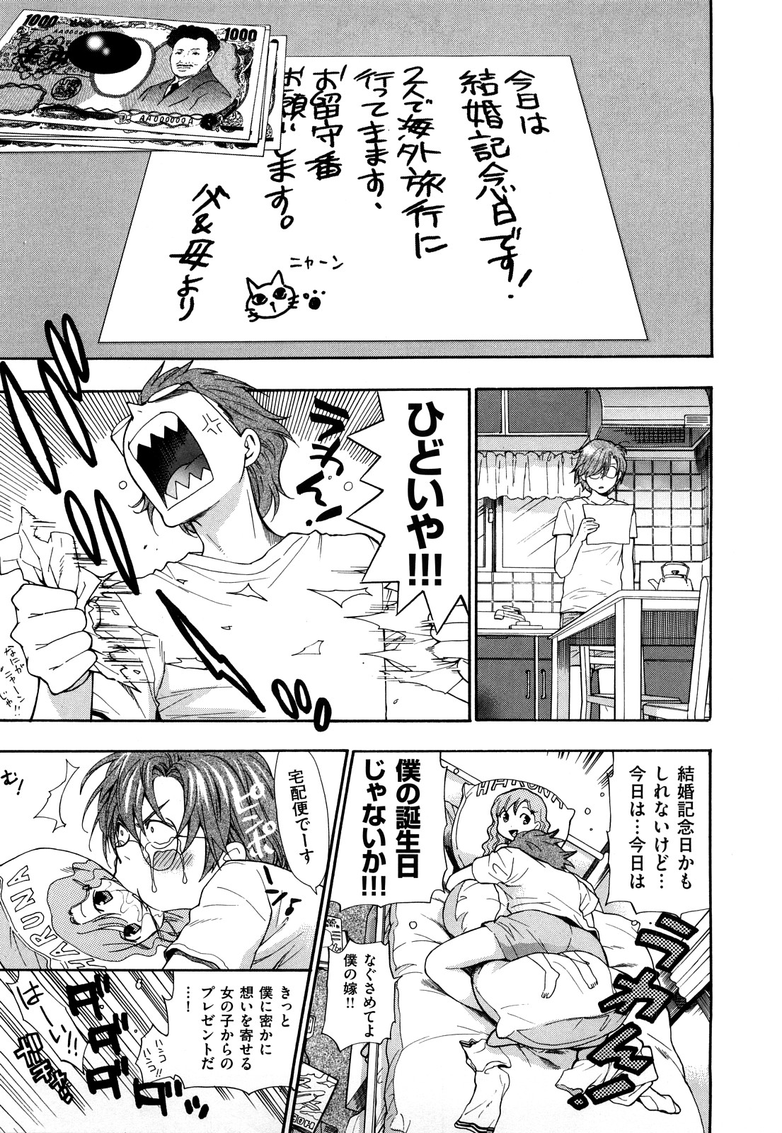 [東鉄神] 微熱スイッチ