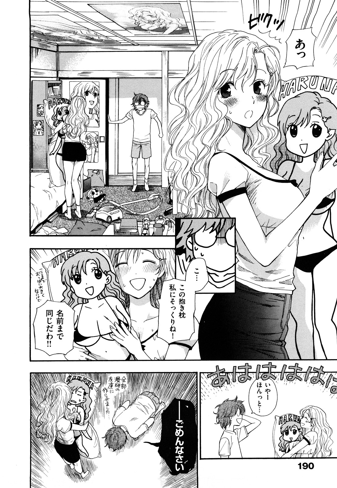 [東鉄神] 微熱スイッチ