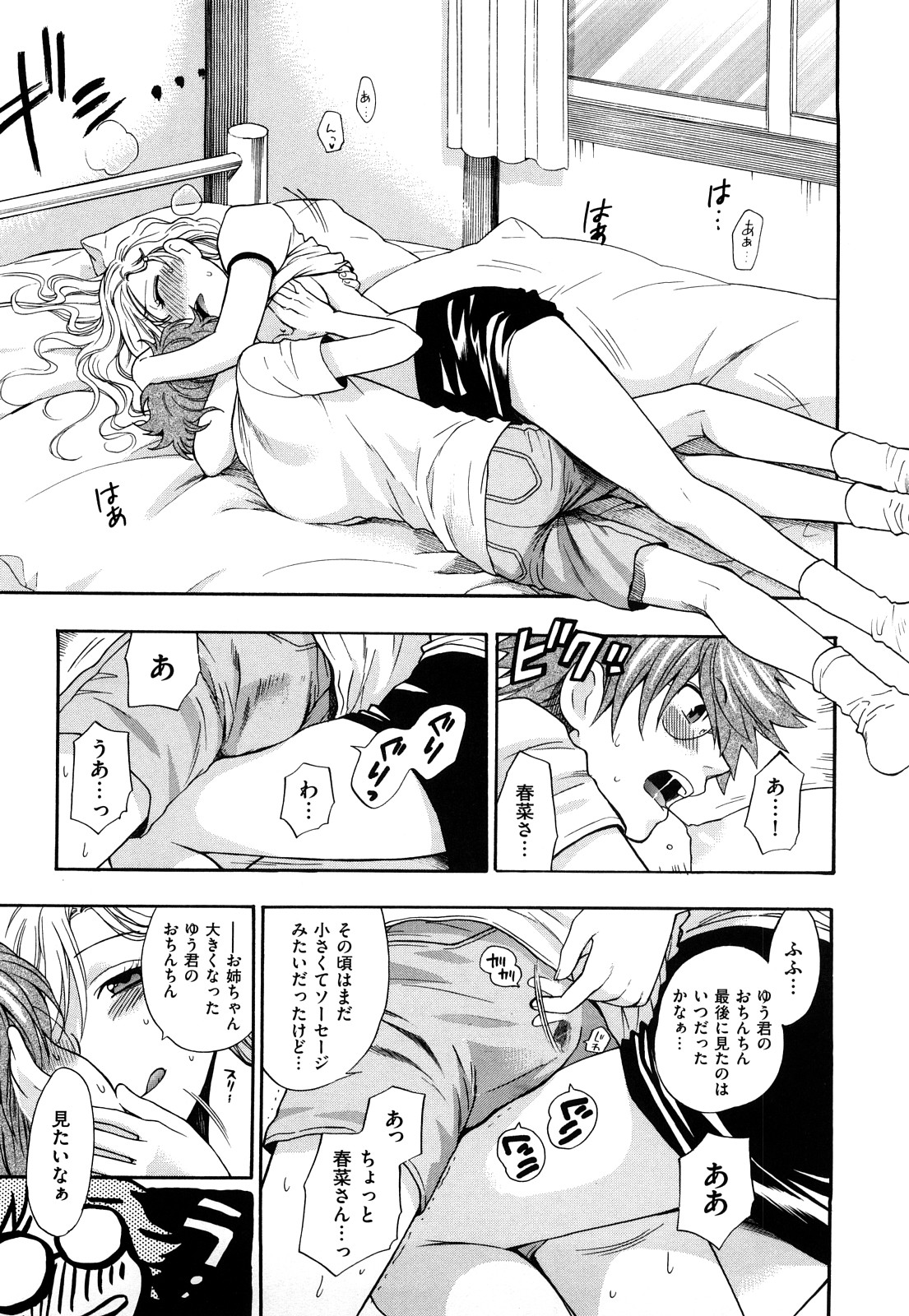 [東鉄神] 微熱スイッチ