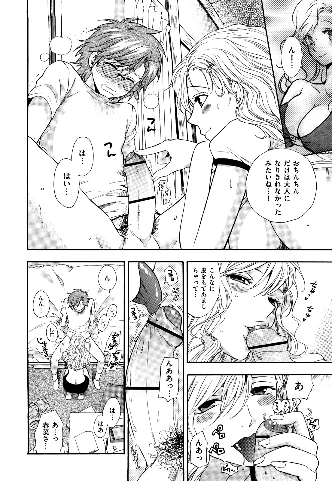 [東鉄神] 微熱スイッチ