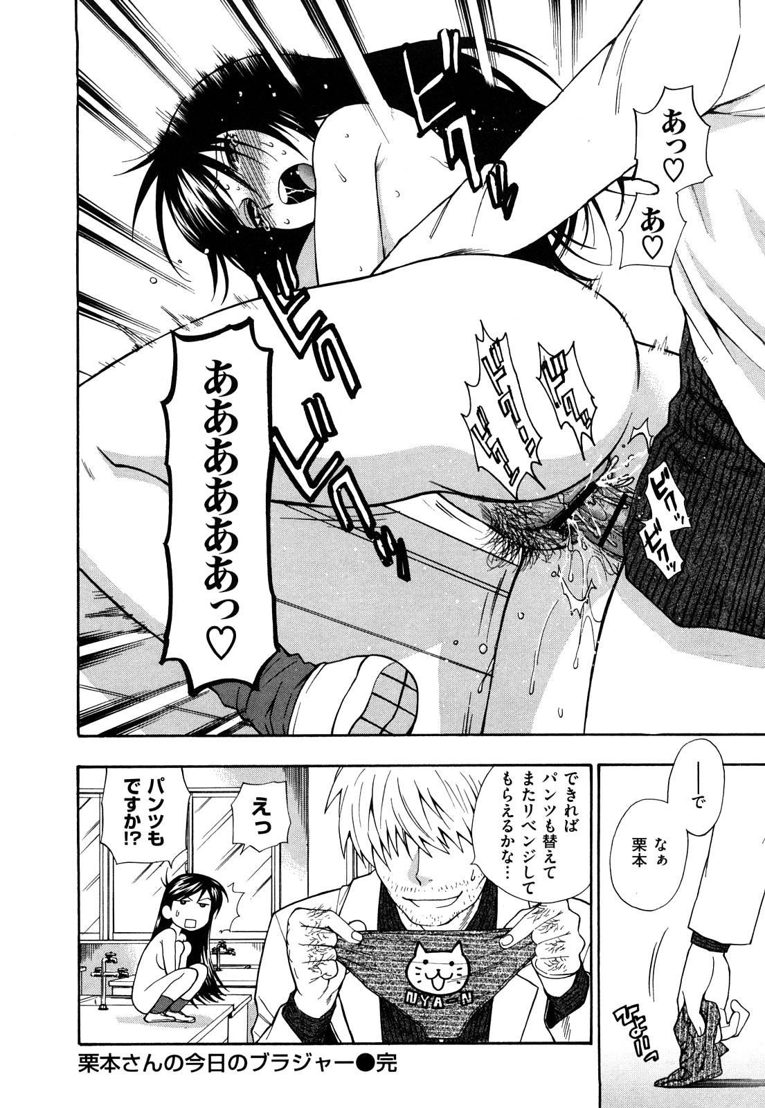 [東鉄神] 微熱スイッチ