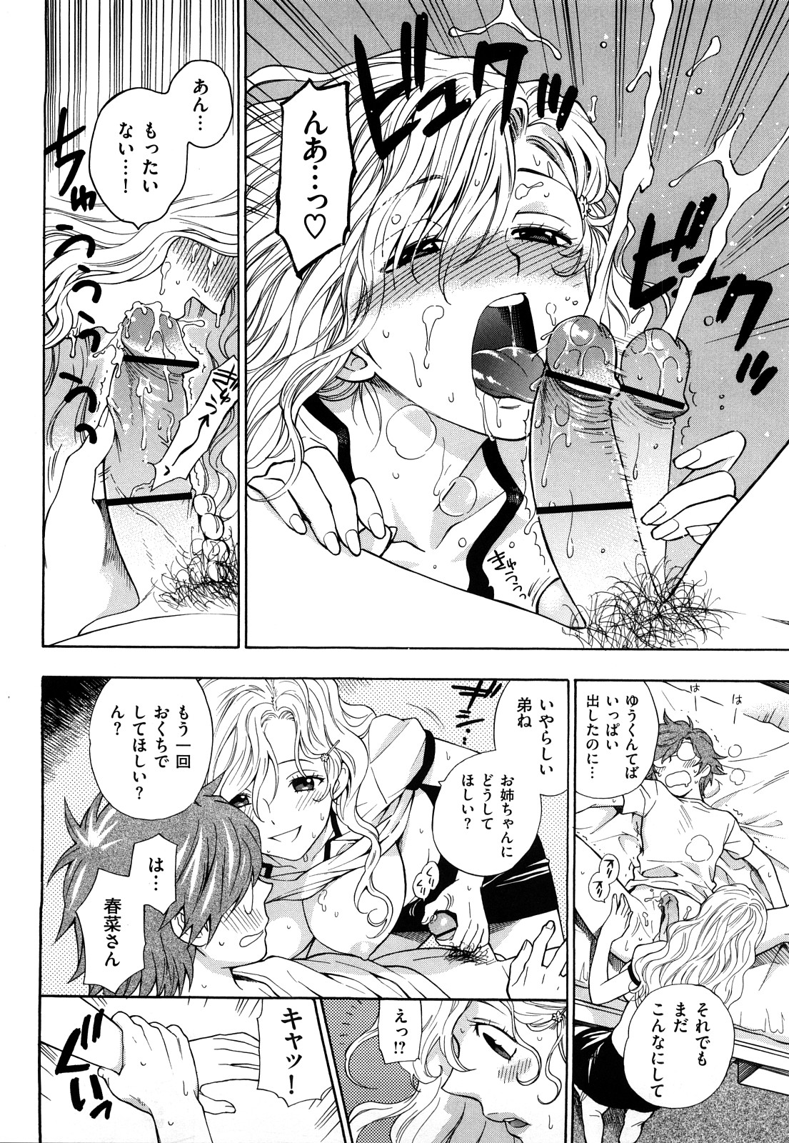 [東鉄神] 微熱スイッチ