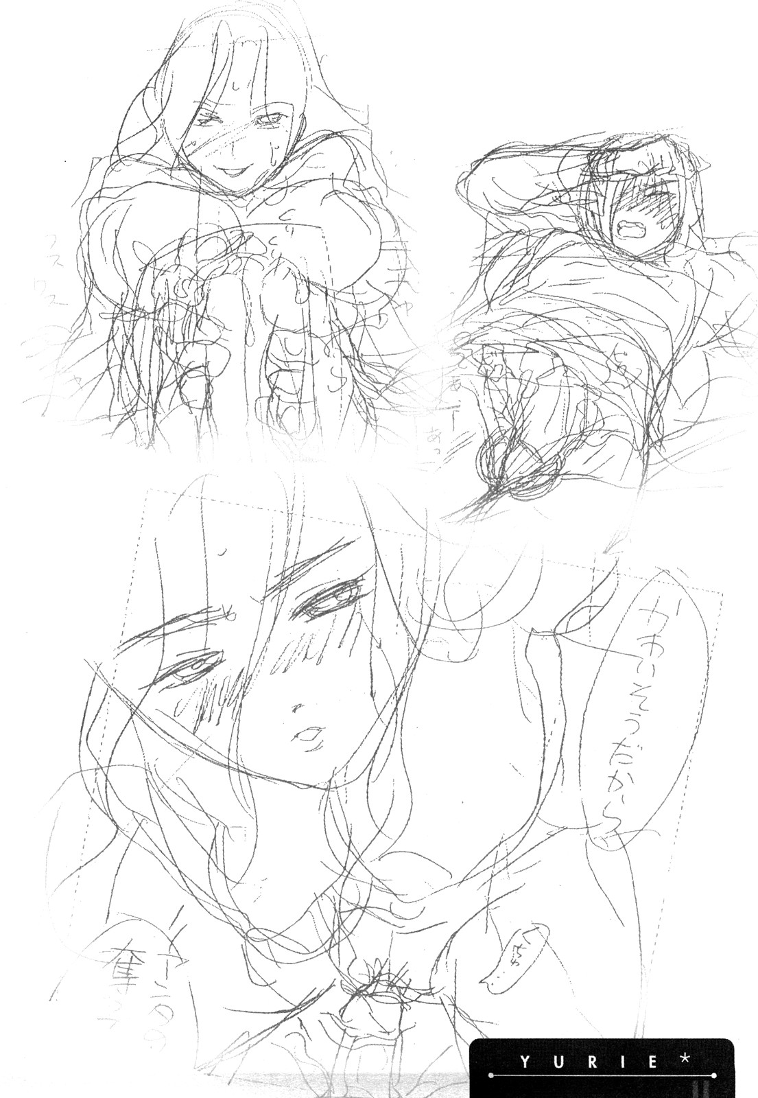 [東鉄神] 微熱スイッチ