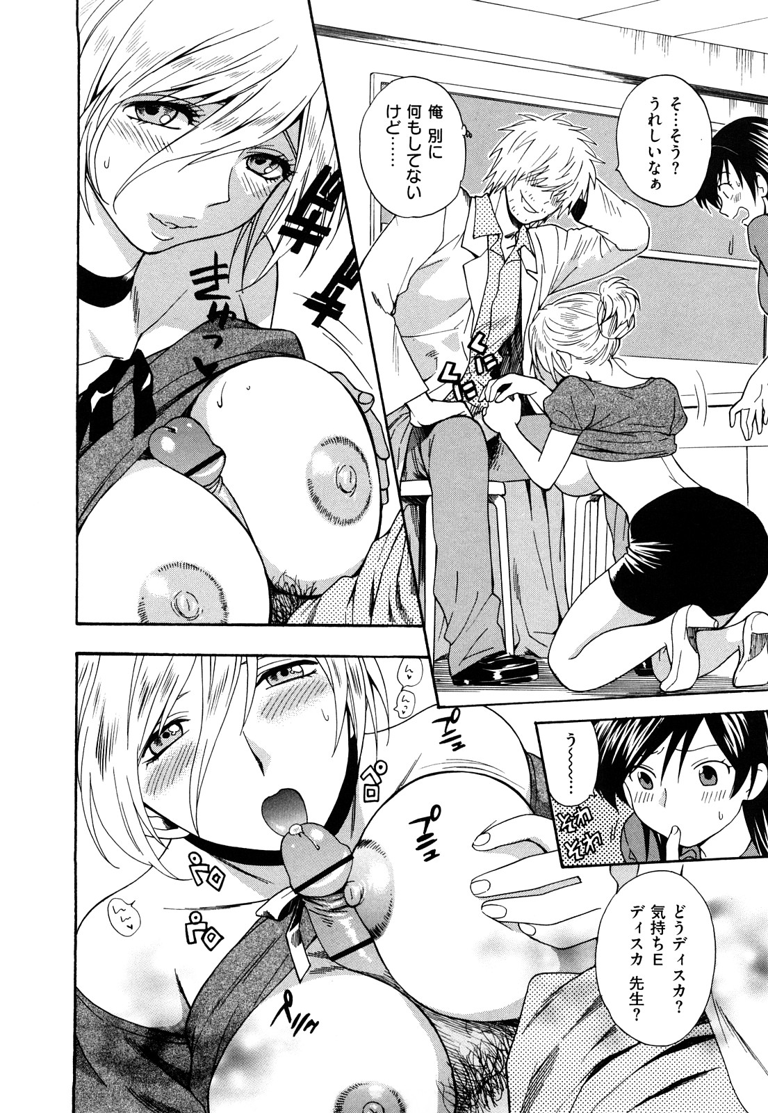 [東鉄神] 微熱スイッチ