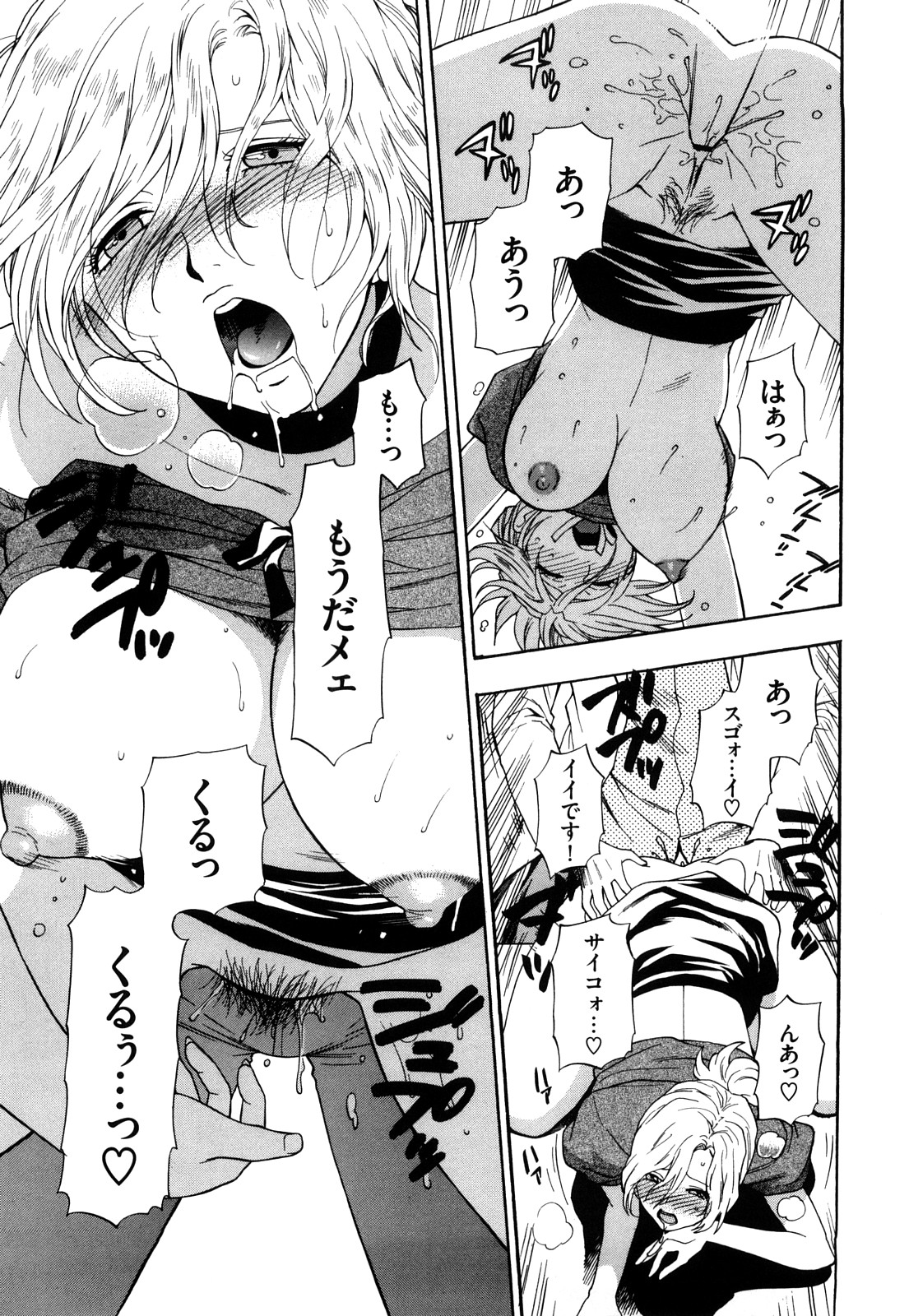 [東鉄神] 微熱スイッチ