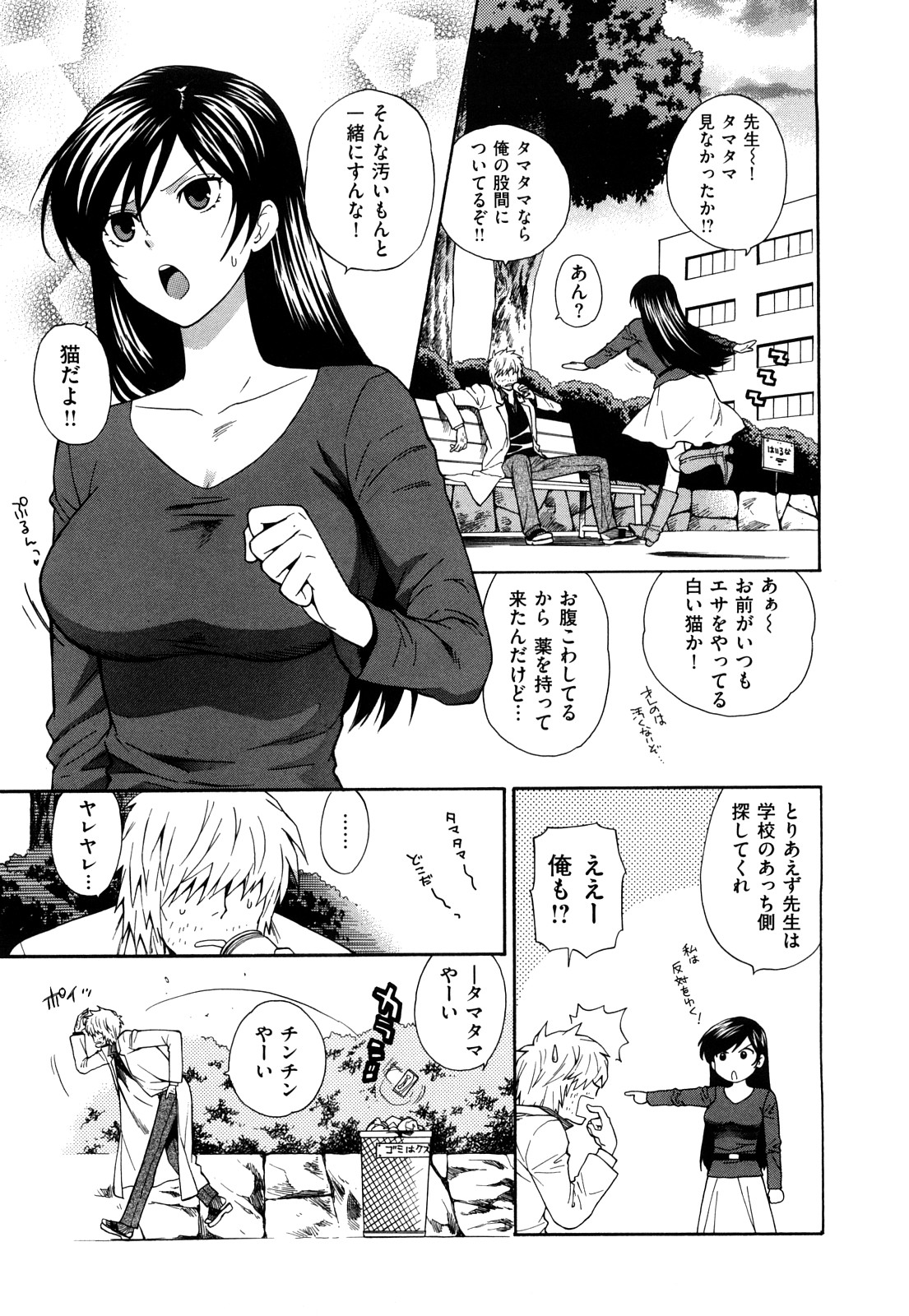 [東鉄神] 微熱スイッチ