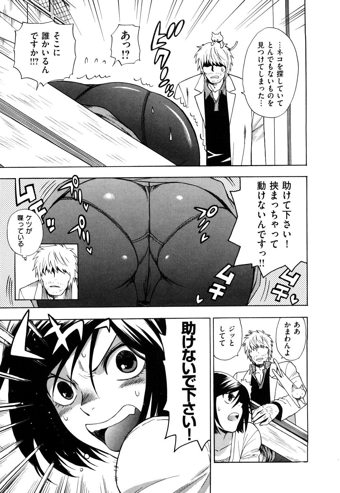 [東鉄神] 微熱スイッチ