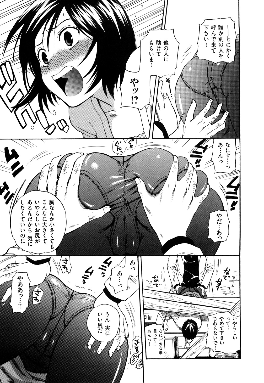 [東鉄神] 微熱スイッチ