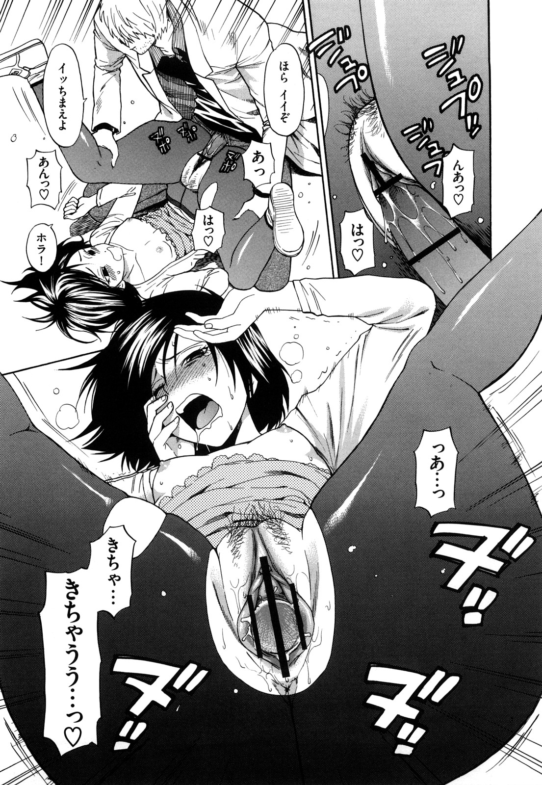 [東鉄神] 微熱スイッチ