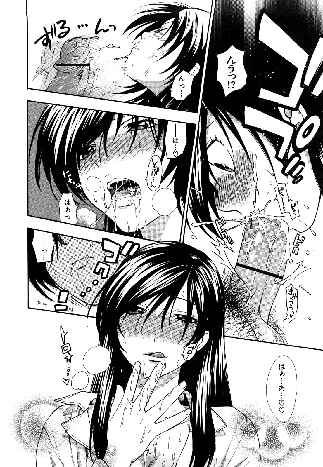 [東鉄神] 微熱スイッチ