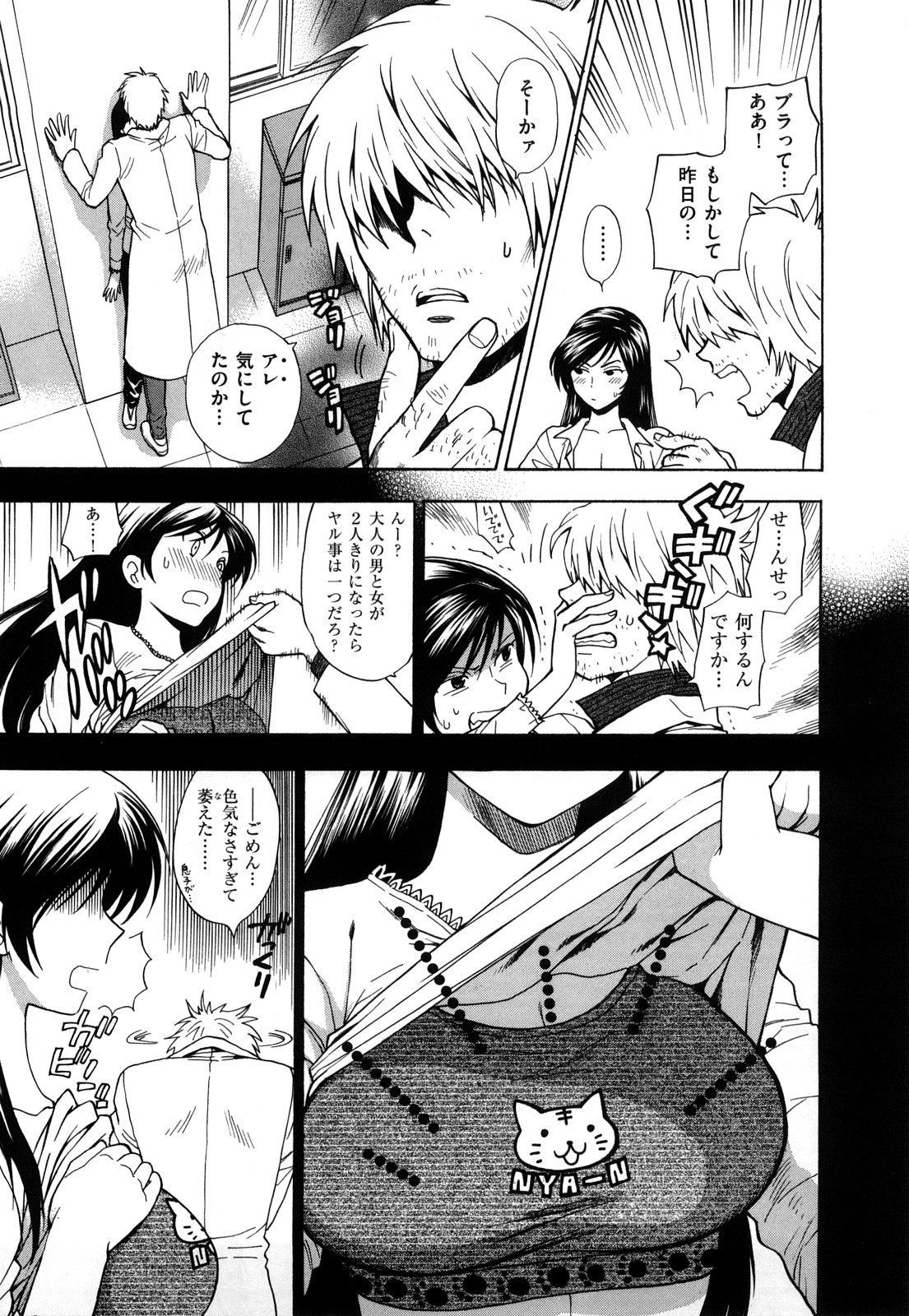 [東鉄神] 微熱スイッチ