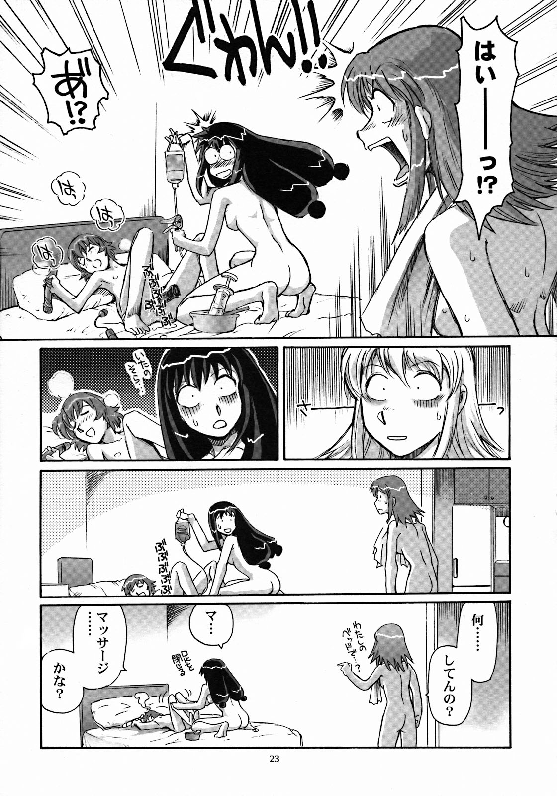 (Cレヴォ35) [沖縄体液軍人会 (安永航一郎)] もうひとつのすごい百合 (カレイドスター)