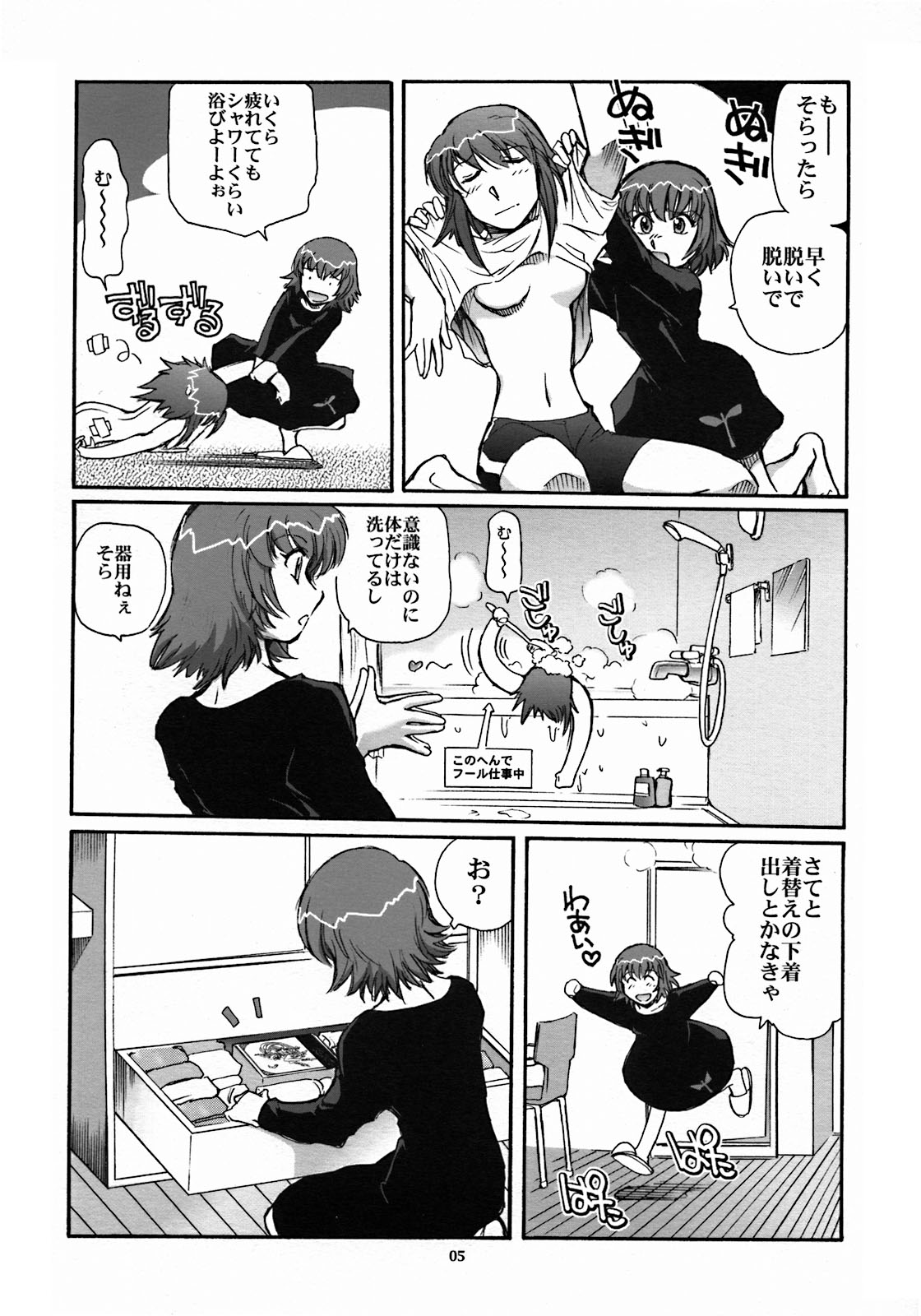 (Cレヴォ35) [沖縄体液軍人会 (安永航一郎)] もうひとつのすごい百合 (カレイドスター)