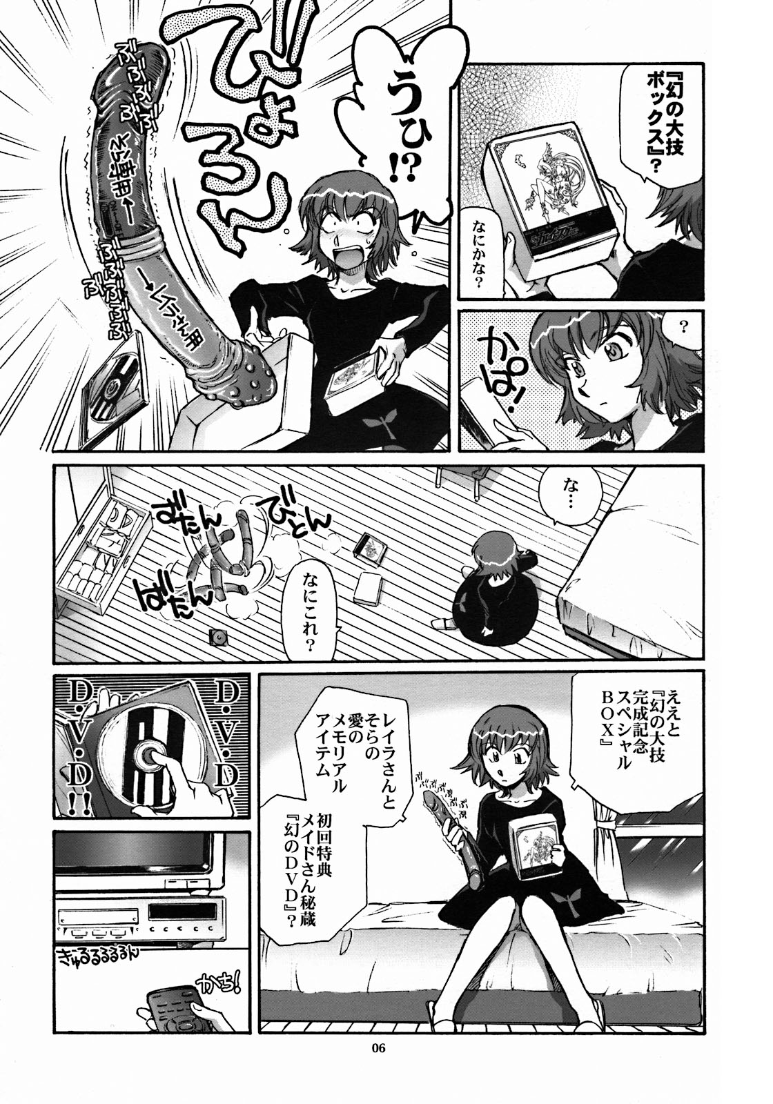 (Cレヴォ35) [沖縄体液軍人会 (安永航一郎)] もうひとつのすごい百合 (カレイドスター)