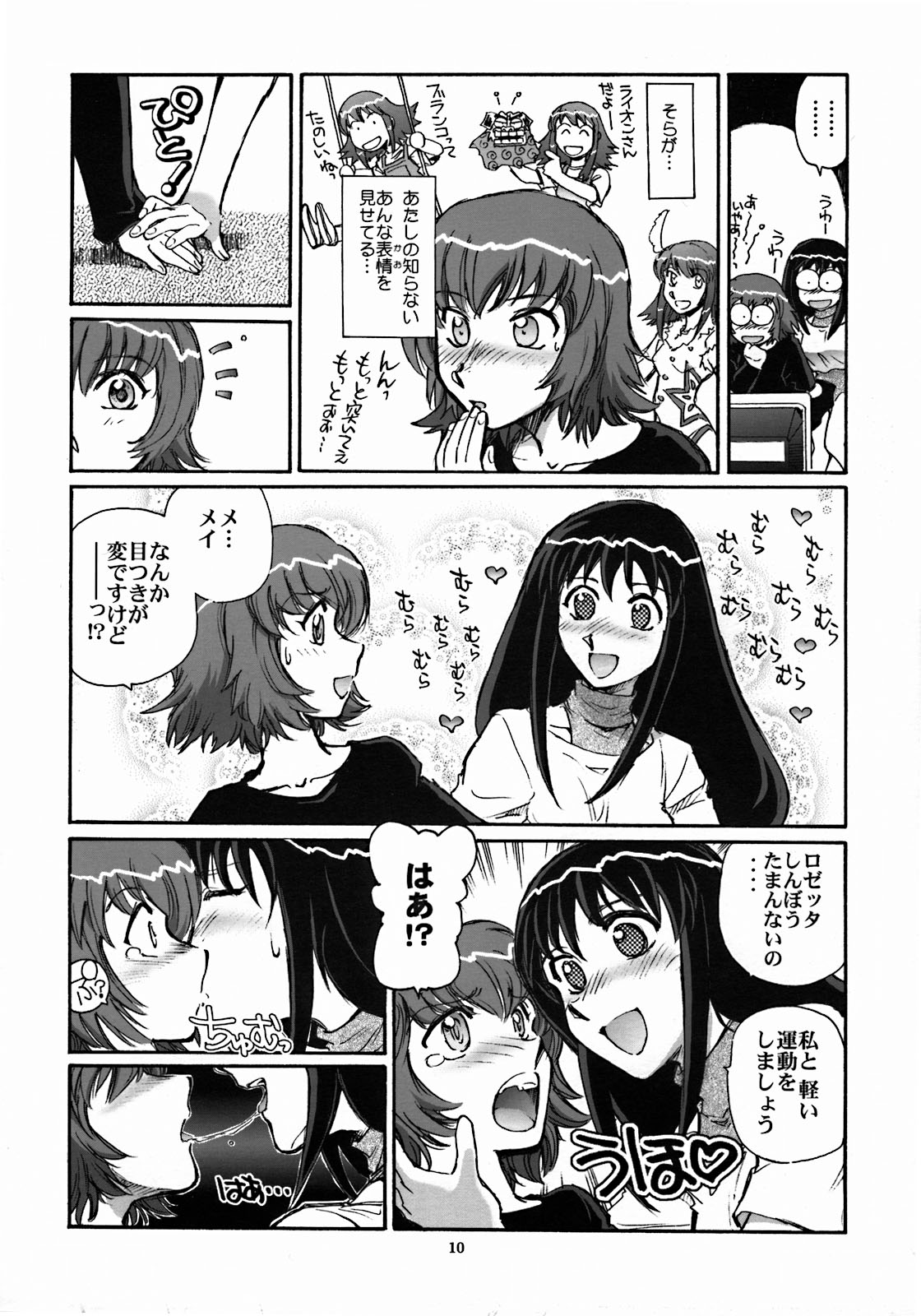 (Cレヴォ35) [沖縄体液軍人会 (安永航一郎)] もうひとつのすごい百合 (カレイドスター)