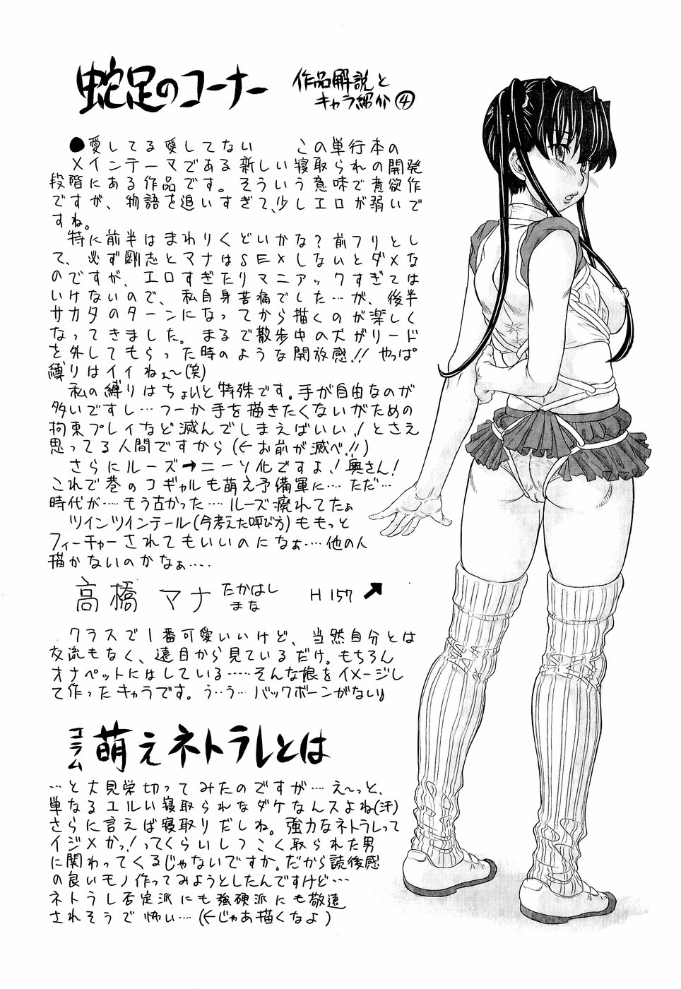 [マイノリティ] ラブハン～告白射精中～