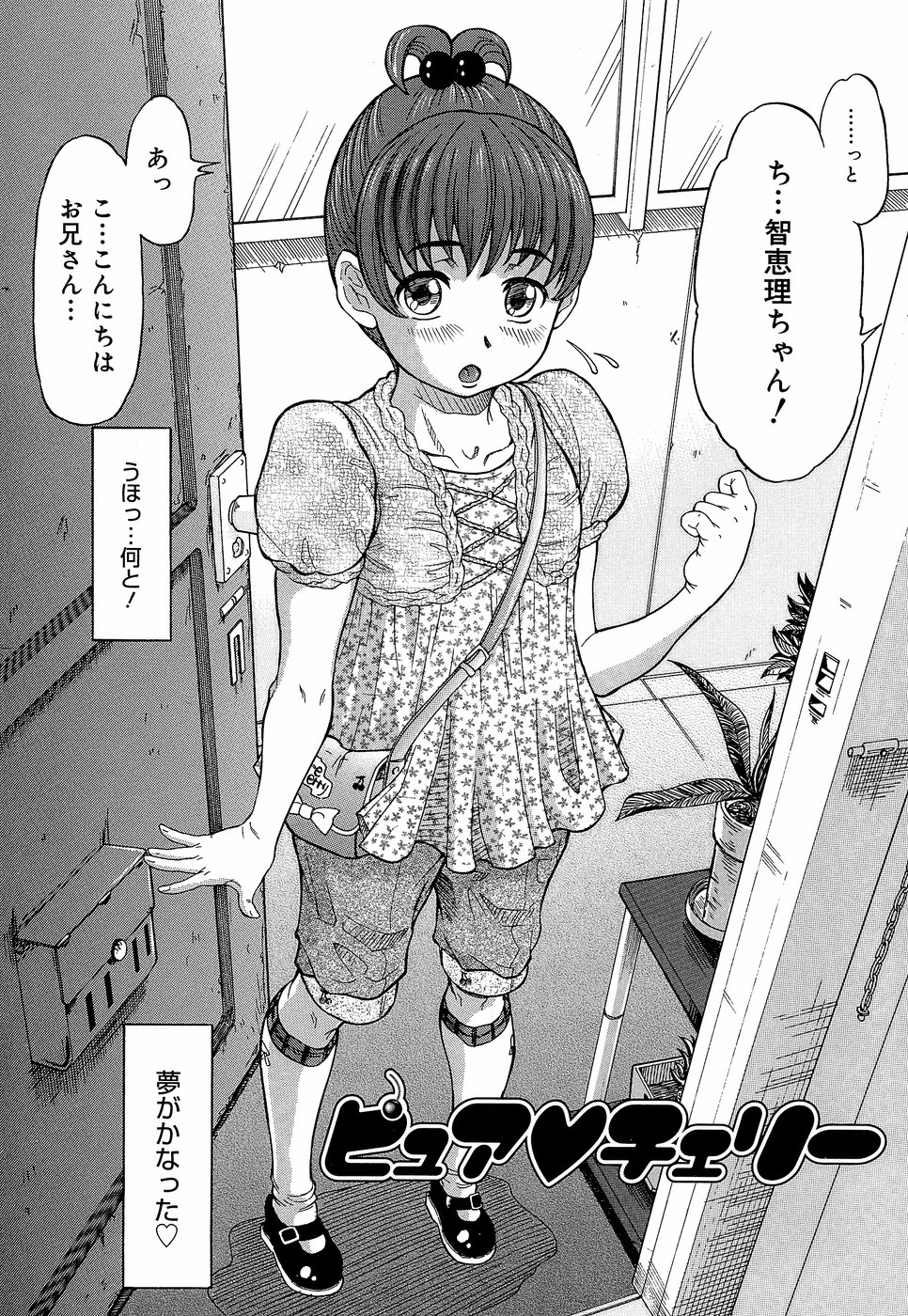 [マイノリティ] ラブハン～告白射精中～
