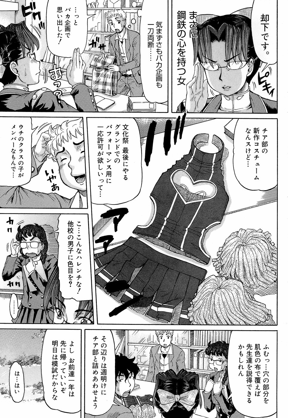 [マイノリティ] ラブハン～告白射精中～