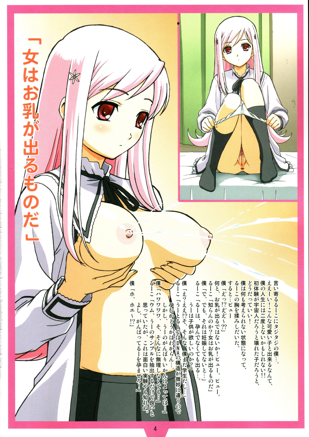 (C68)[大蔵別館 (大蔵一也)] Heartful Days (トゥハート 2)