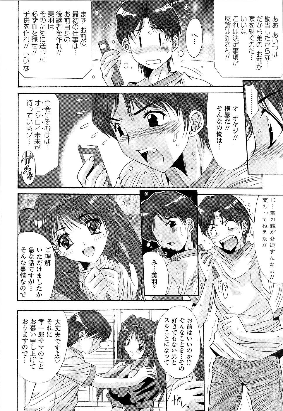 [悠宇樹] カレとカノジョの事情