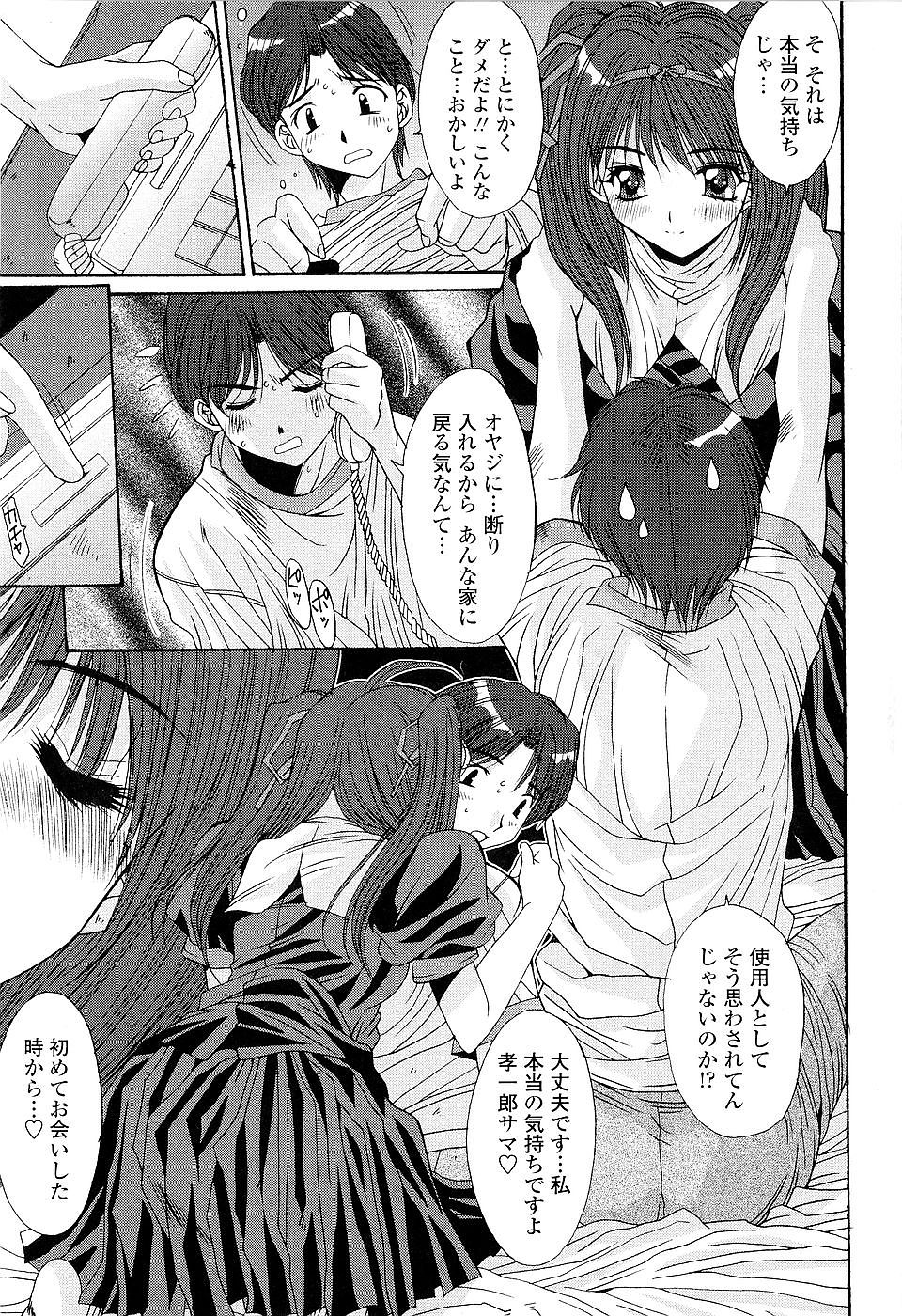 [悠宇樹] カレとカノジョの事情