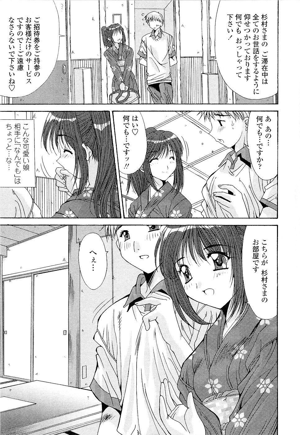 [悠宇樹] カレとカノジョの事情