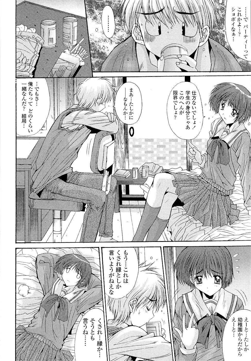 [悠宇樹] カレとカノジョの事情