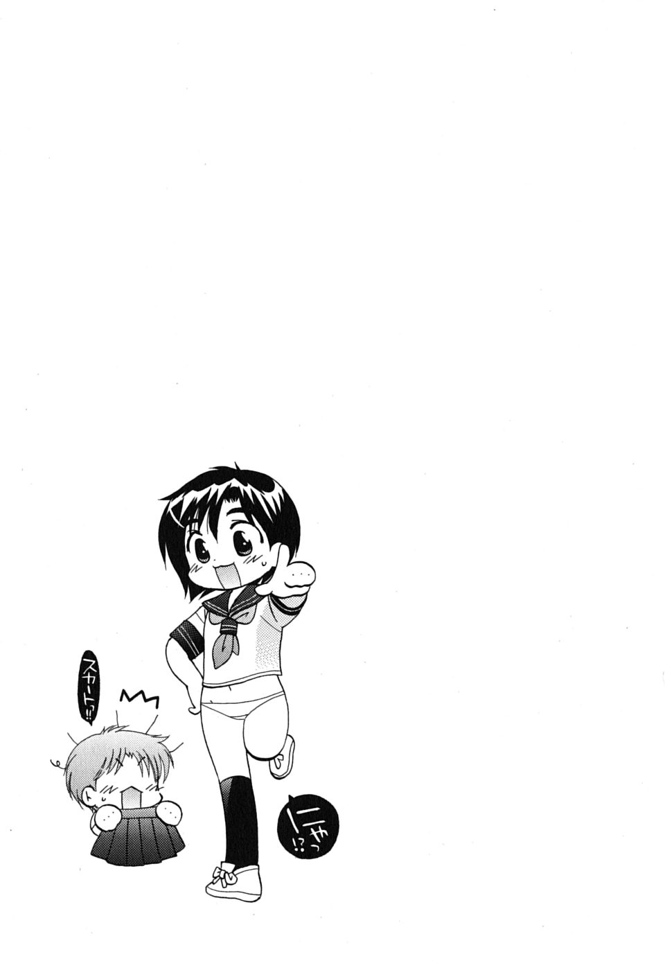 [中田ゆみ] まこちゃんとあそぼう!