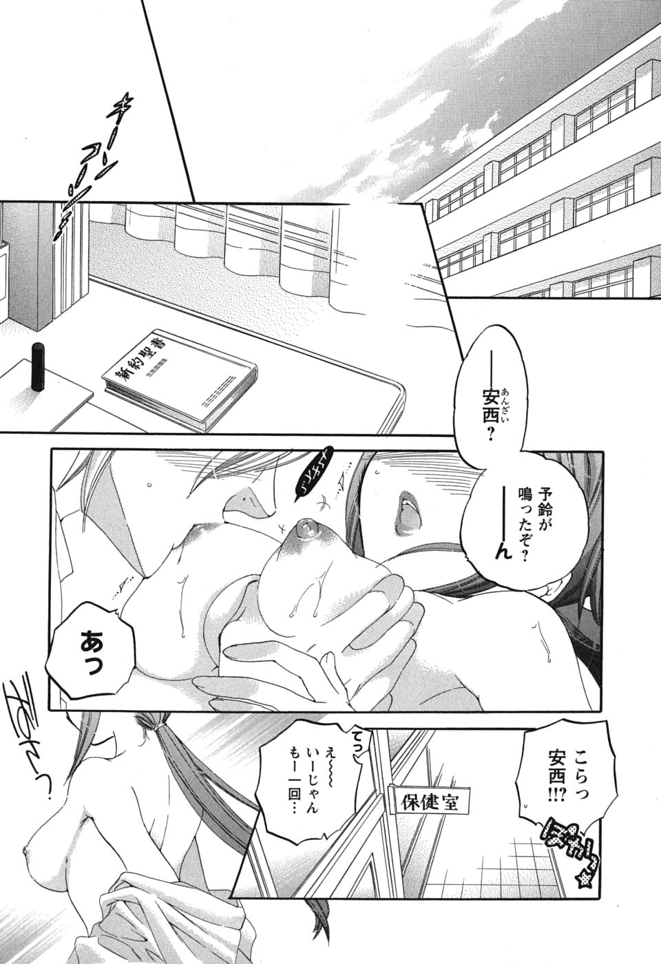 [中田ゆみ] まこちゃんとあそぼう!