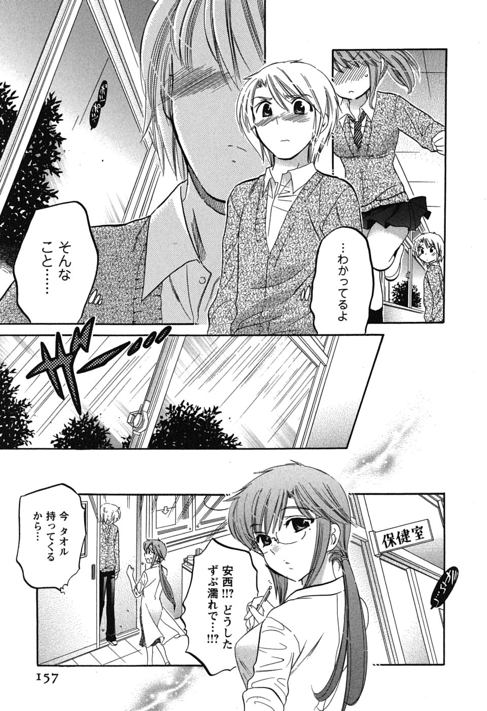 [中田ゆみ] まこちゃんとあそぼう!