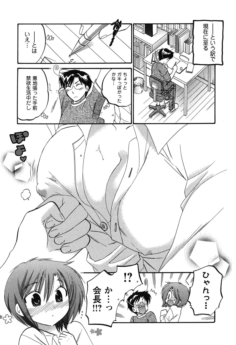 [中田ゆみ] まこちゃんとあそぼう!