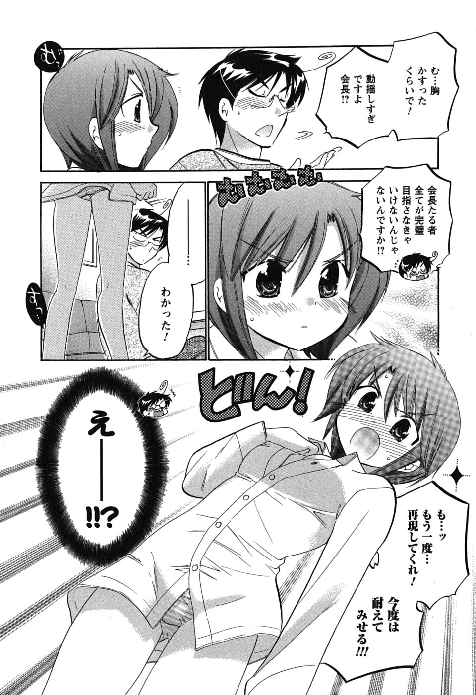 [中田ゆみ] まこちゃんとあそぼう!
