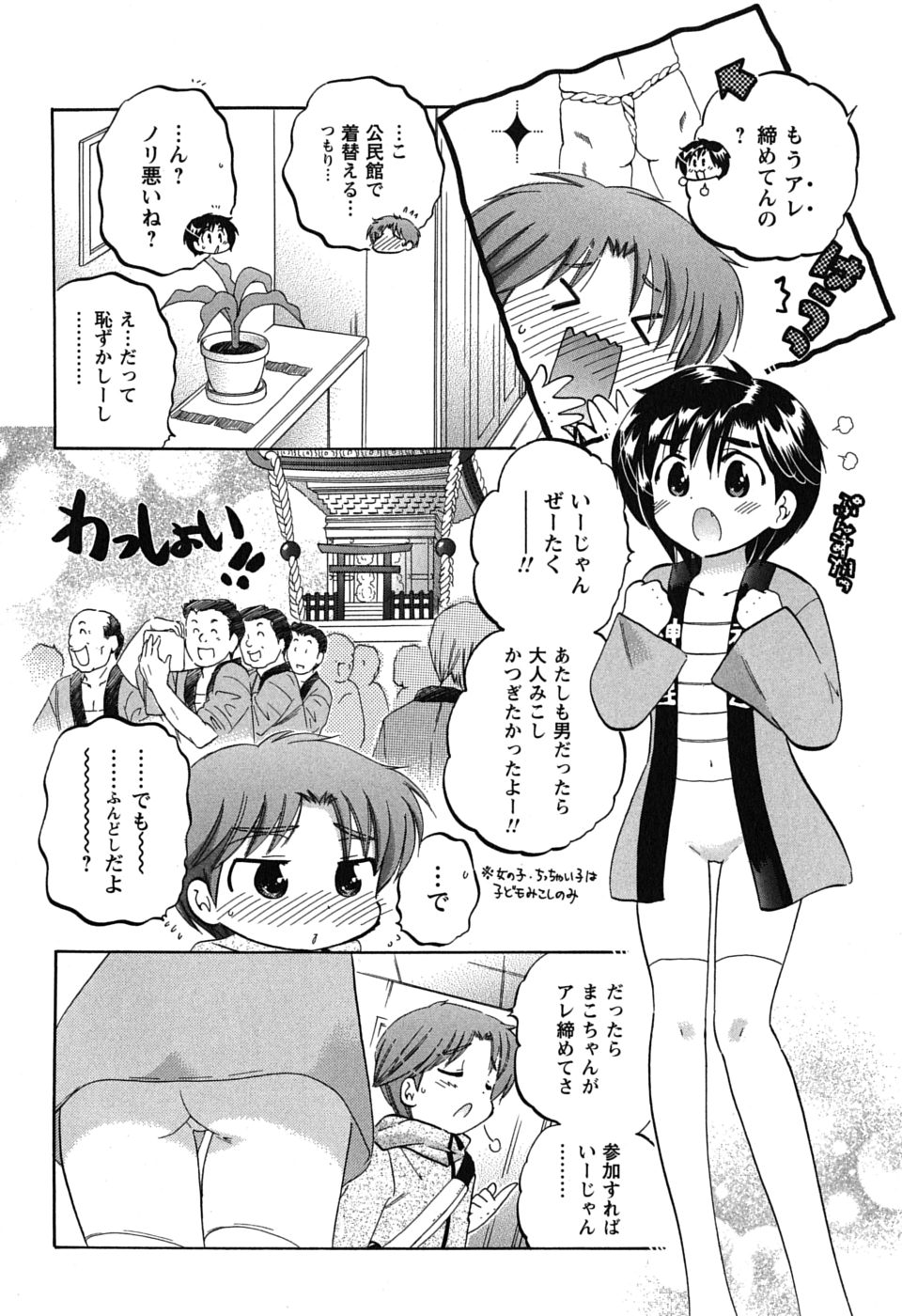 [中田ゆみ] まこちゃんとあそぼう!