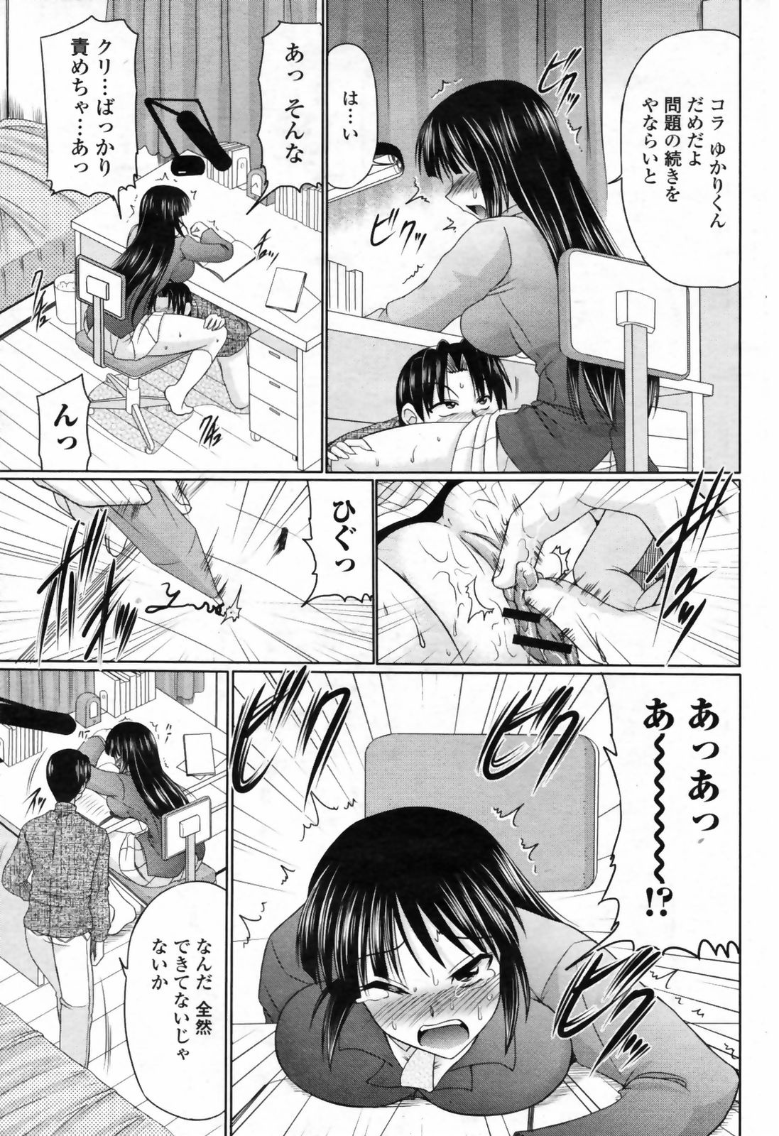 COMIC桃姫 2009年7月号 VOL.105