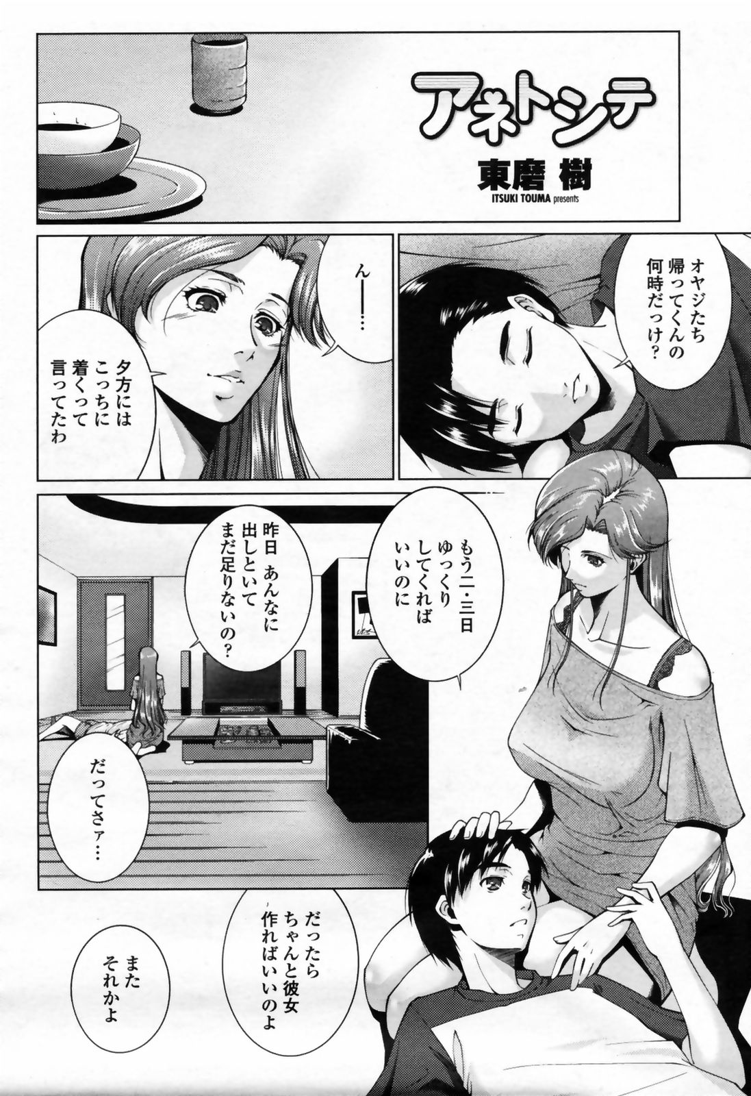 COMIC桃姫 2009年7月号 VOL.105
