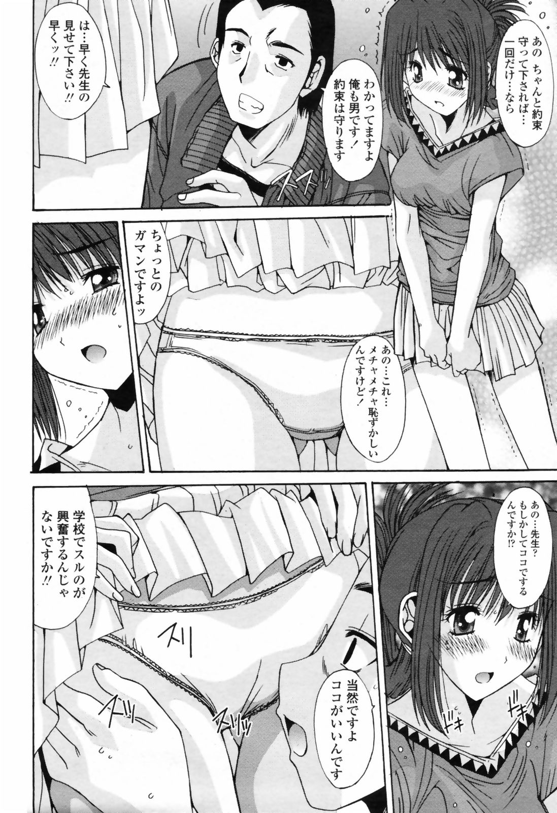 COMIC桃姫 2009年7月号 VOL.105
