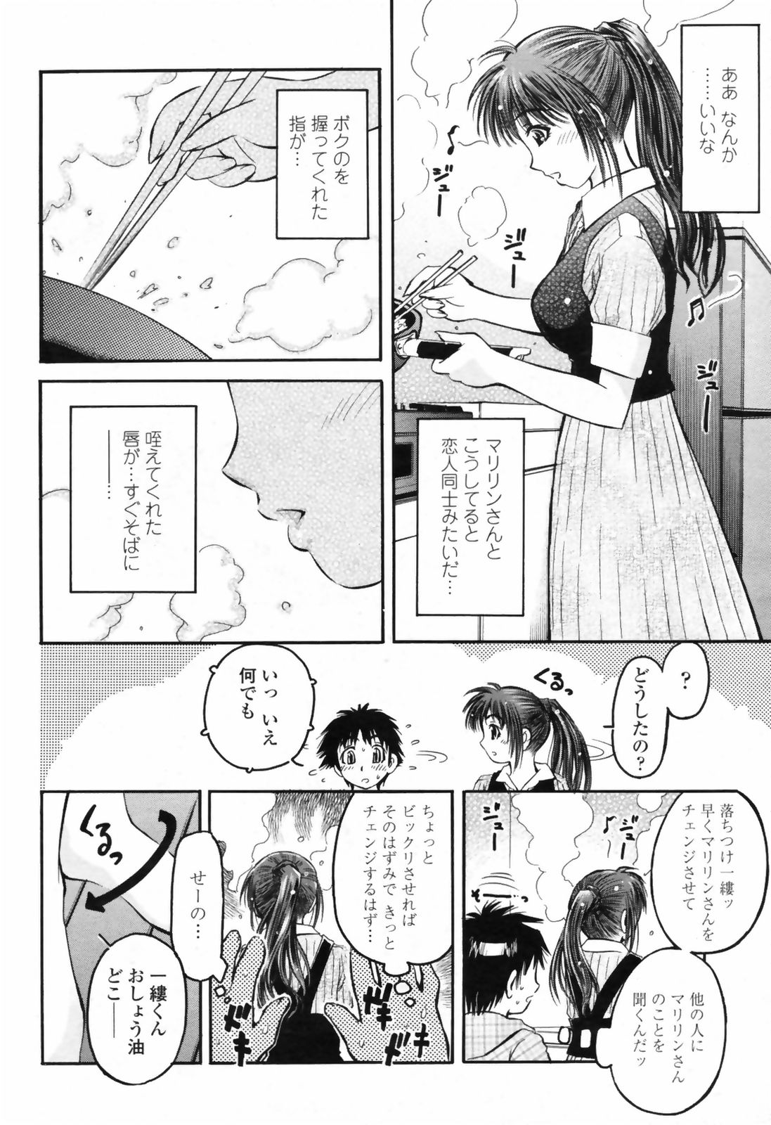 COMIC桃姫 2009年7月号 VOL.105