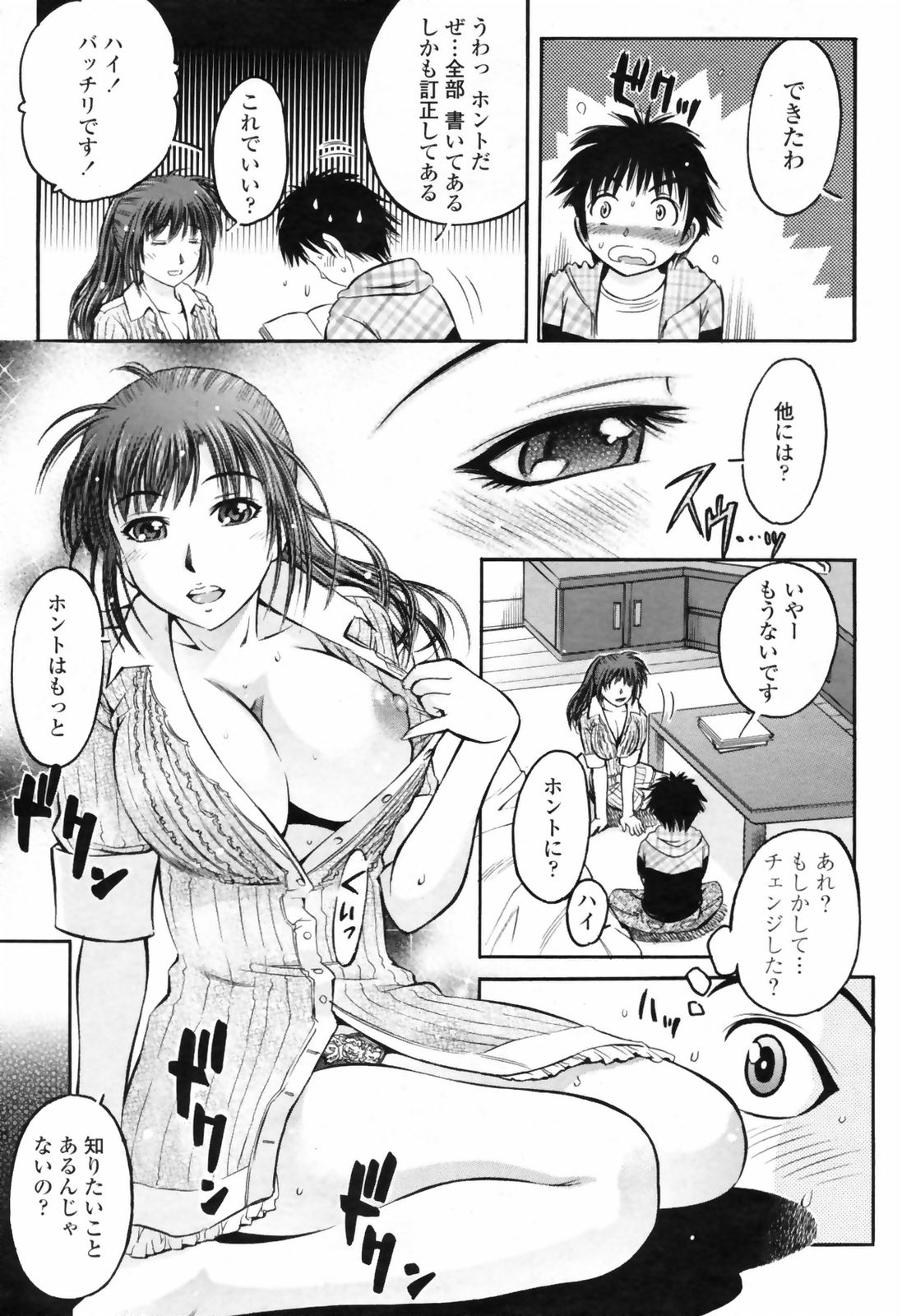 COMIC桃姫 2009年7月号 VOL.105