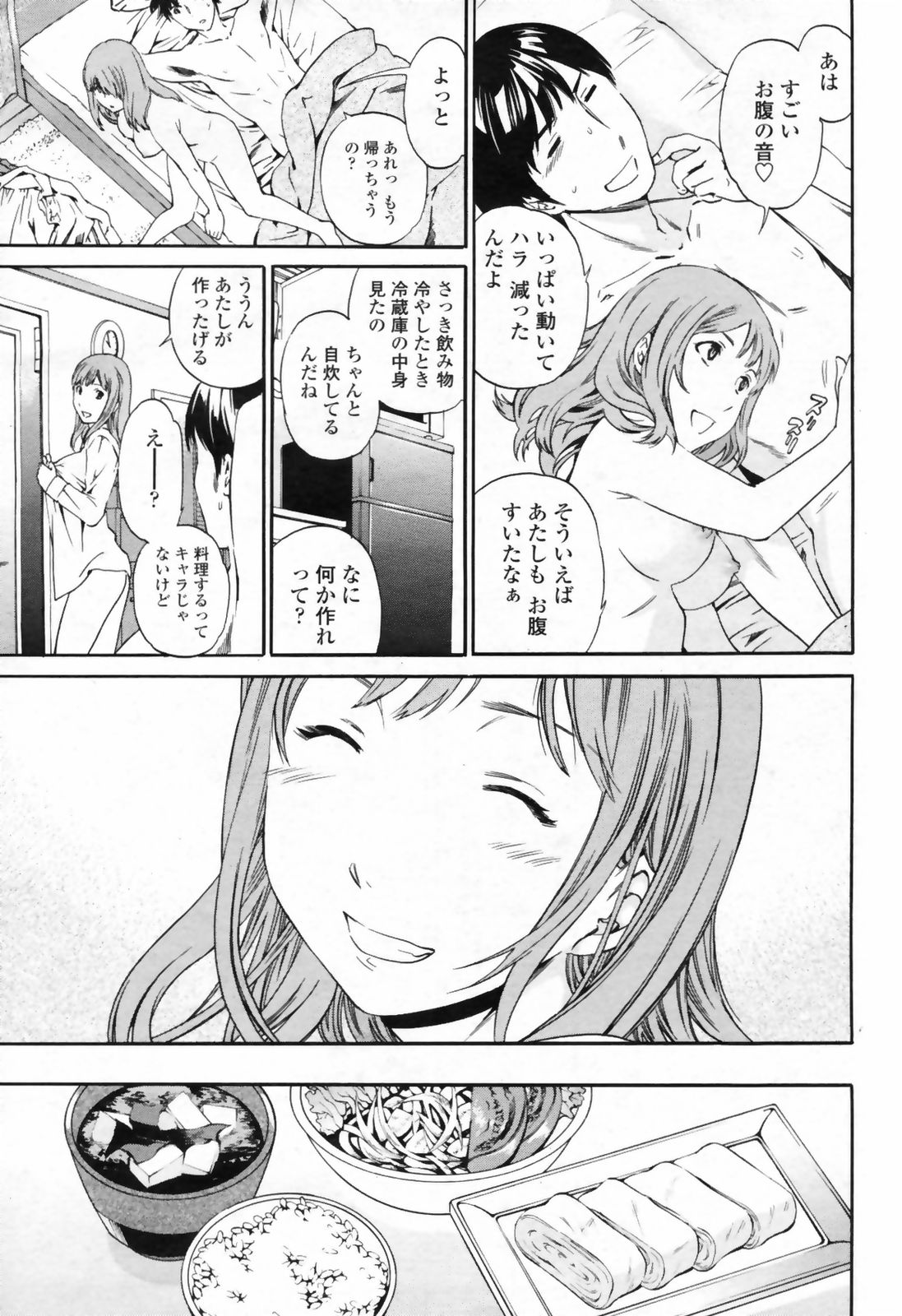 COMIC桃姫 2009年7月号 VOL.105