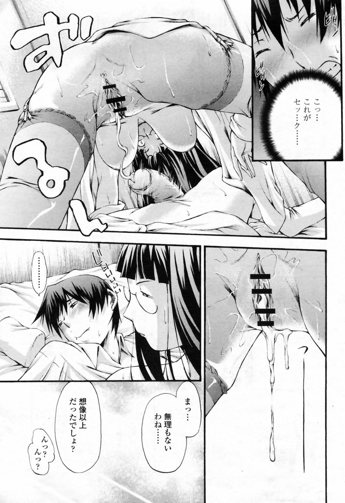 COMIC桃姫 2009年7月号 VOL.105